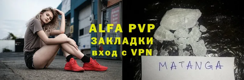 Alpha PVP VHQ  Бикин 