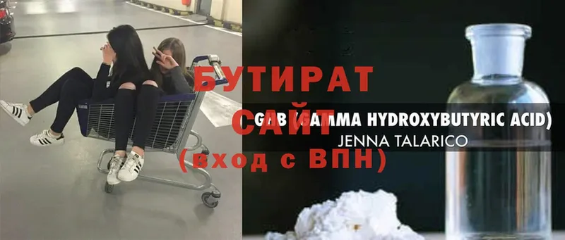 Бутират вода Бикин