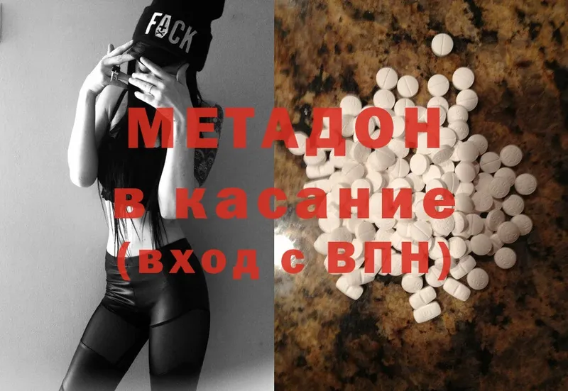 закладки  Бикин  МЕТАДОН methadone 