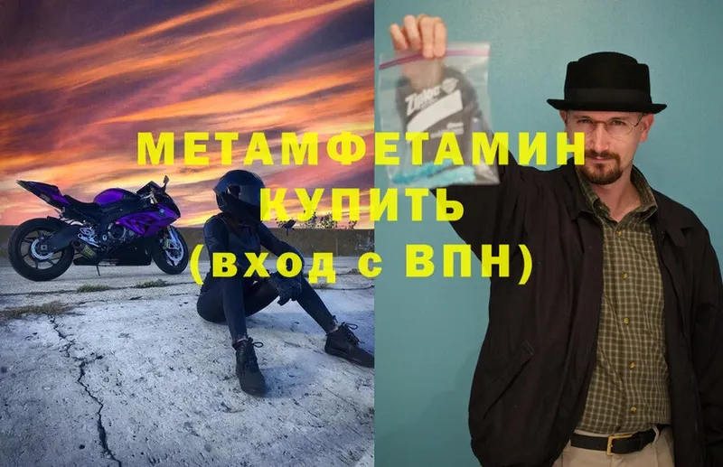 Метамфетамин Декстрометамфетамин 99.9%  МЕГА ТОР  Бикин  цены наркотик 